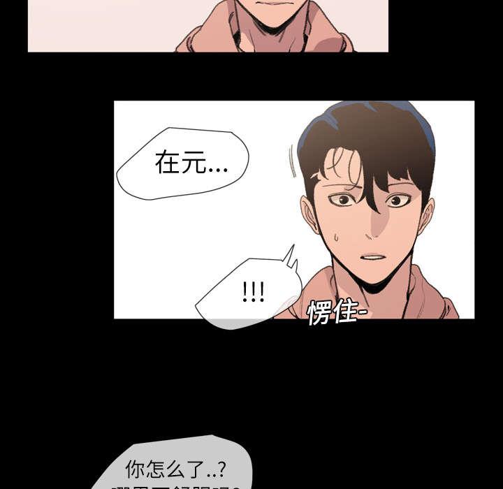 灼灼琉璃夏漫画韩漫全集-12_噩耗无删减无遮挡章节图片 