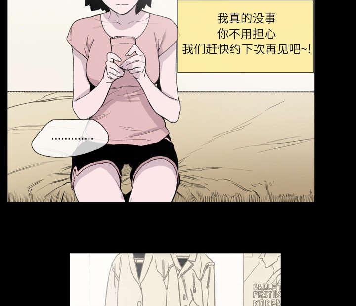 灼灼琉璃夏漫画韩漫全集-12_噩耗无删减无遮挡章节图片 