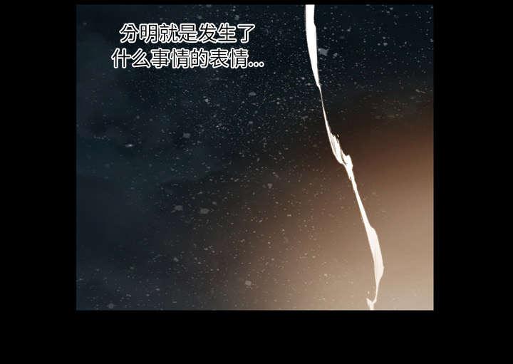 灼灼琉璃夏漫画韩漫全集-12_噩耗无删减无遮挡章节图片 