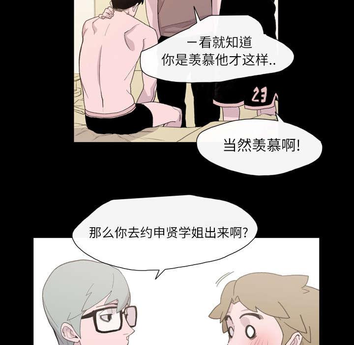 灼灼琉璃夏漫画韩漫全集-13_羡慕无删减无遮挡章节图片 