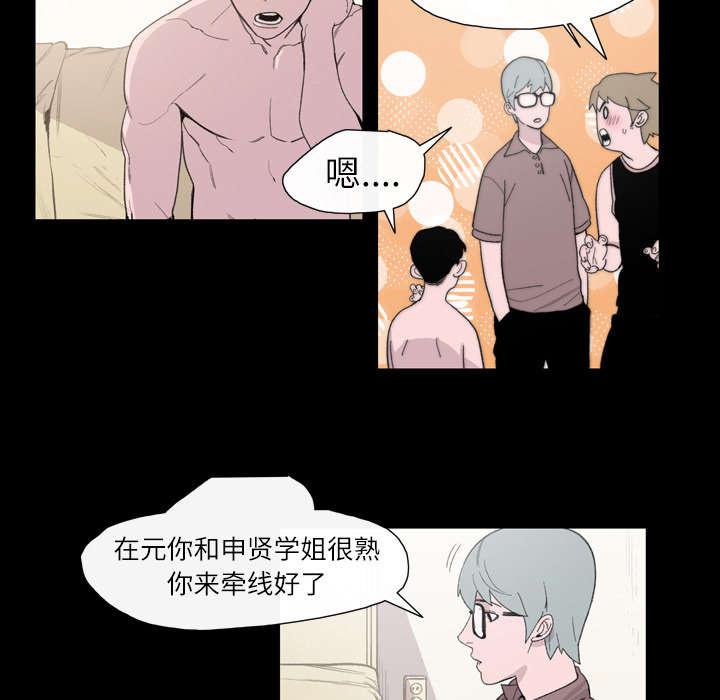 灼灼琉璃夏漫画韩漫全集-13_羡慕无删减无遮挡章节图片 