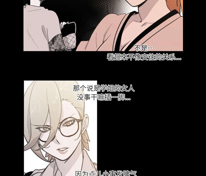 灼灼琉璃夏漫画韩漫全集-15_玩笑无删减无遮挡章节图片 