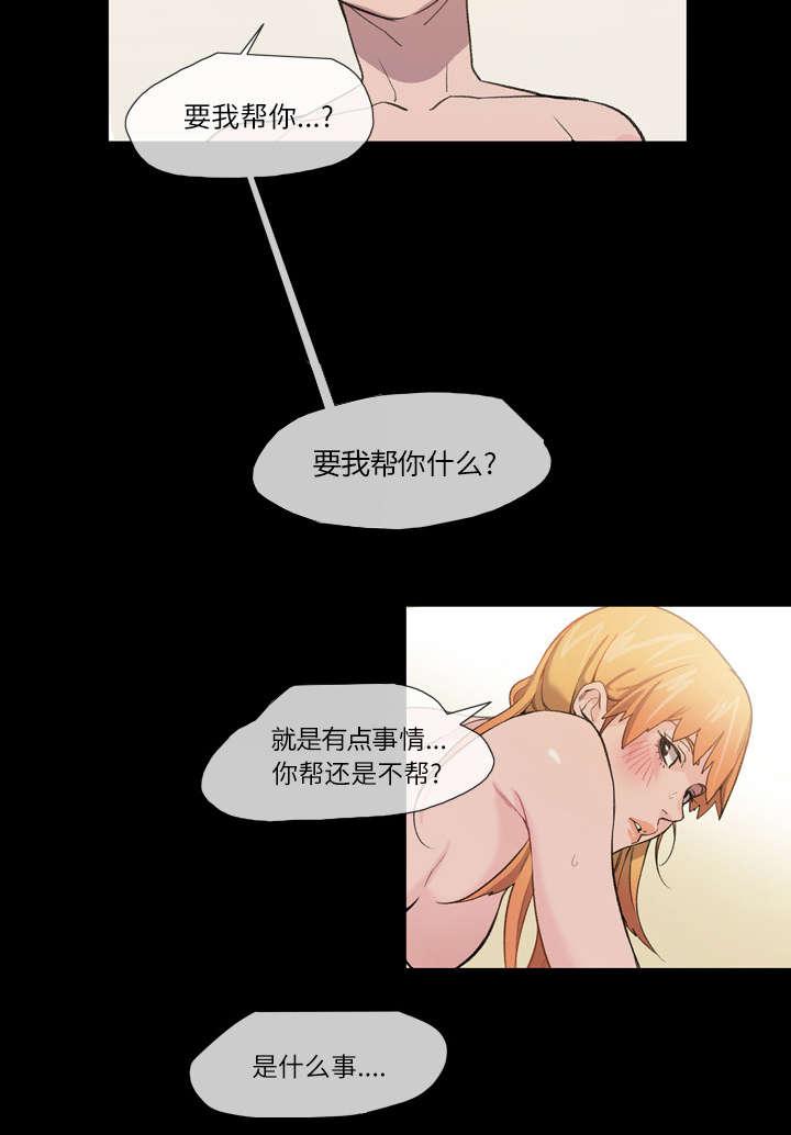 灼灼琉璃夏漫画韩漫全集-15_玩笑无删减无遮挡章节图片 