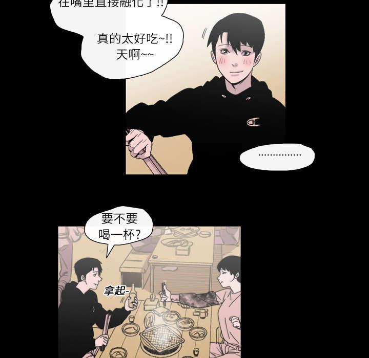 灼灼琉璃夏漫画韩漫全集-16_喝醉无删减无遮挡章节图片 