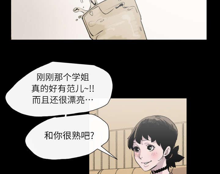 灼灼琉璃夏漫画韩漫全集-16_喝醉无删减无遮挡章节图片 