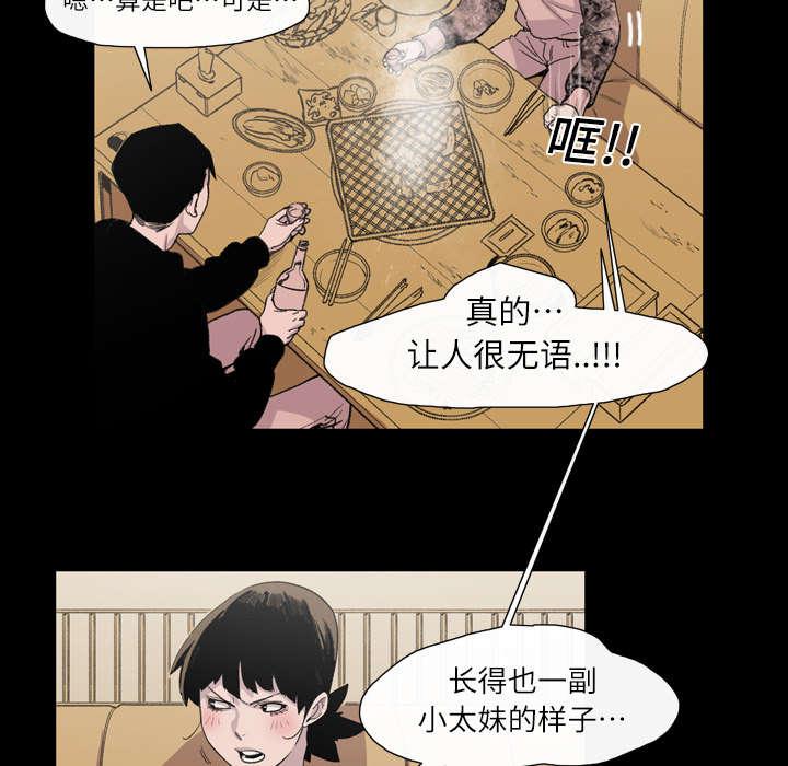 灼灼琉璃夏漫画韩漫全集-16_喝醉无删减无遮挡章节图片 
