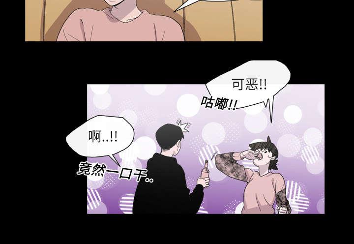 灼灼琉璃夏漫画韩漫全集-16_喝醉无删减无遮挡章节图片 