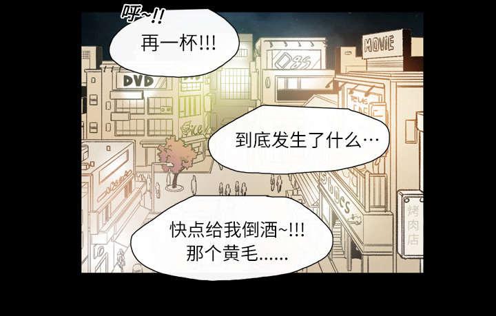灼灼琉璃夏漫画韩漫全集-16_喝醉无删减无遮挡章节图片 