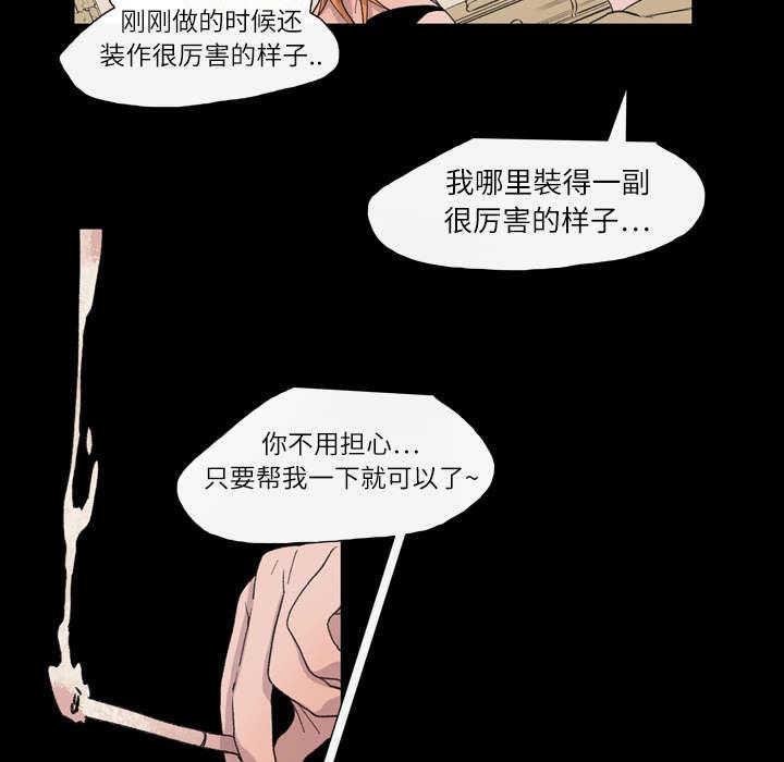 灼灼琉璃夏漫画韩漫全集-16_喝醉无删减无遮挡章节图片 