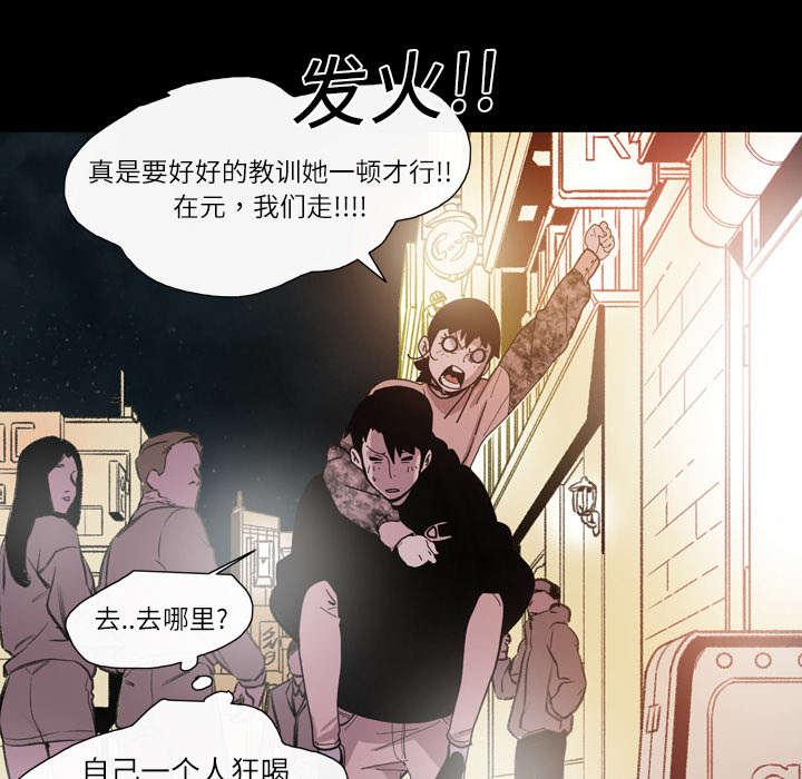 灼灼琉璃夏漫画韩漫全集-16_喝醉无删减无遮挡章节图片 