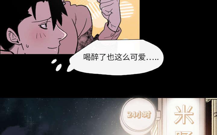 灼灼琉璃夏漫画韩漫全集-16_喝醉无删减无遮挡章节图片 