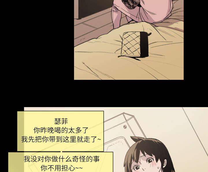 灼灼琉璃夏漫画韩漫全集-17_醒来无删减无遮挡章节图片 