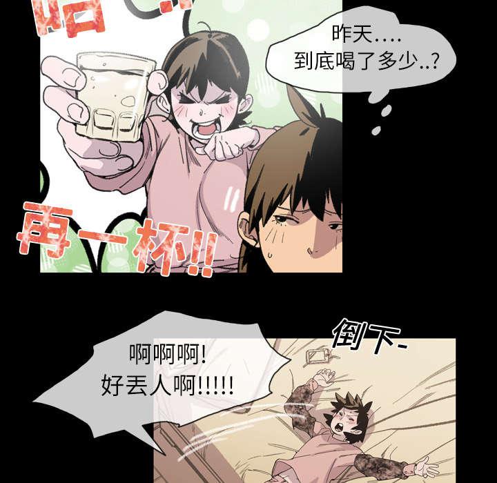 灼灼琉璃夏漫画韩漫全集-17_醒来无删减无遮挡章节图片 