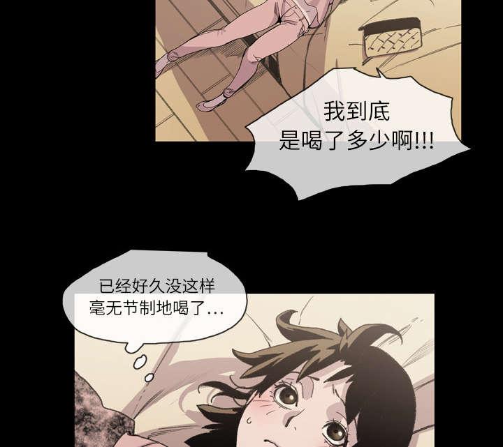 灼灼琉璃夏漫画韩漫全集-17_醒来无删减无遮挡章节图片 