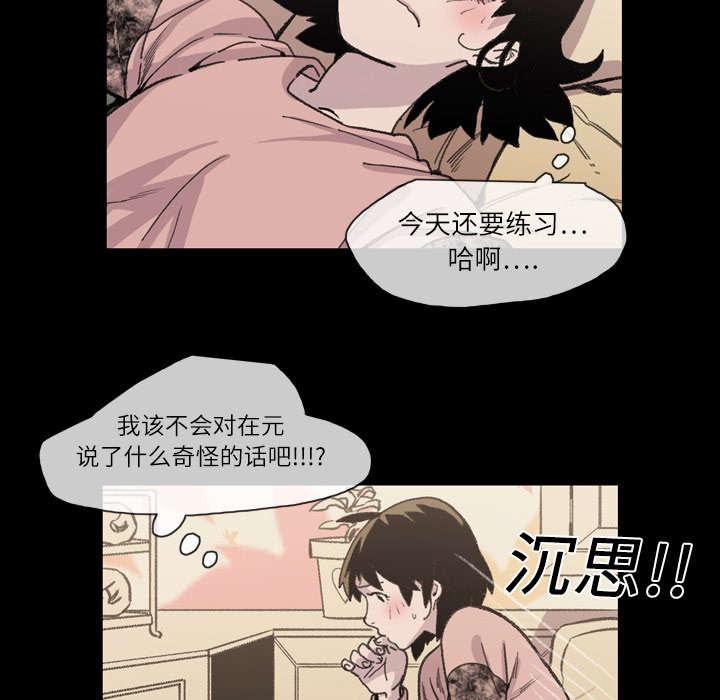 灼灼琉璃夏漫画韩漫全集-17_醒来无删减无遮挡章节图片 
