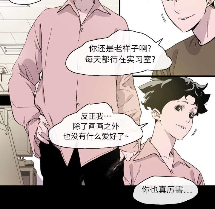 灼灼琉璃夏漫画韩漫全集-18_住手无删减无遮挡章节图片 