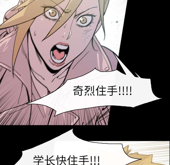 灼灼琉璃夏漫画韩漫全集-18_住手无删减无遮挡章节图片 