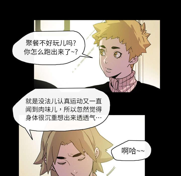 灼灼琉璃夏漫画韩漫全集-19_救美无删减无遮挡章节图片 