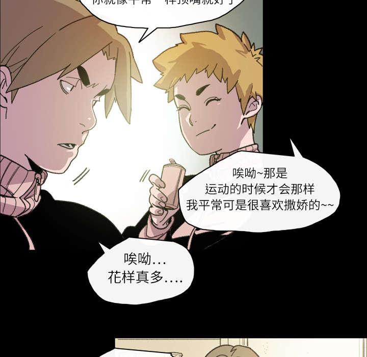 灼灼琉璃夏漫画韩漫全集-19_救美无删减无遮挡章节图片 