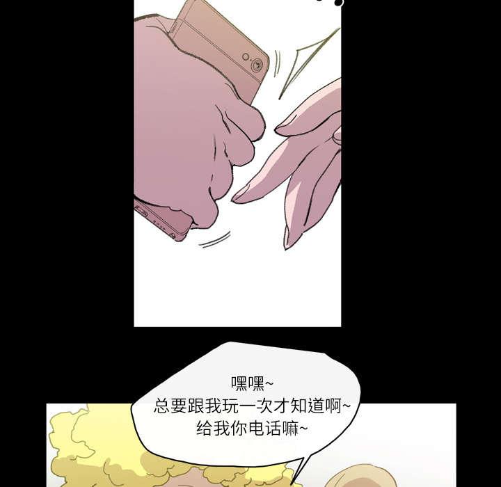 灼灼琉璃夏漫画韩漫全集-19_救美无删减无遮挡章节图片 