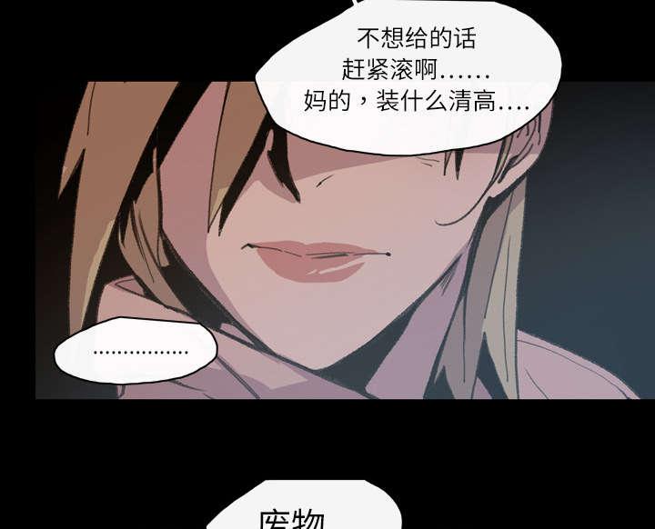 灼灼琉璃夏漫画韩漫全集-19_救美无删减无遮挡章节图片 