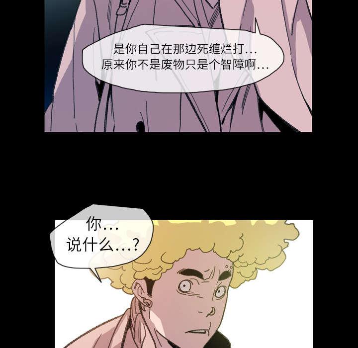 灼灼琉璃夏漫画韩漫全集-19_救美无删减无遮挡章节图片 