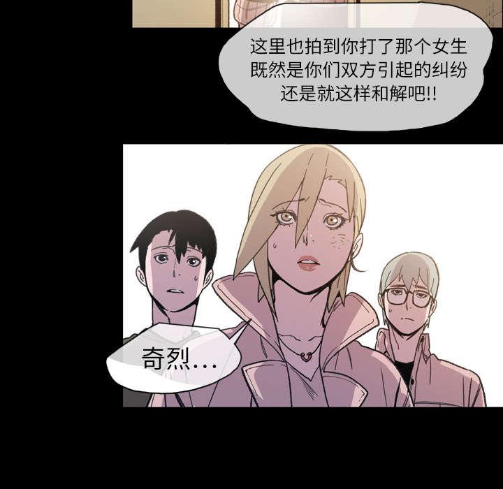 灼灼琉璃夏漫画韩漫全集-20_惊喜无删减无遮挡章节图片 