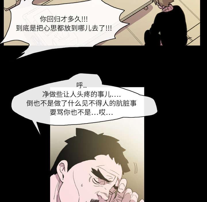 灼灼琉璃夏漫画韩漫全集-20_惊喜无删减无遮挡章节图片 