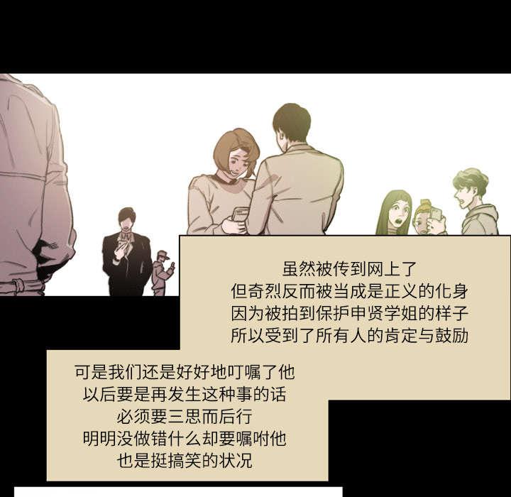 灼灼琉璃夏漫画韩漫全集-20_惊喜无删减无遮挡章节图片 