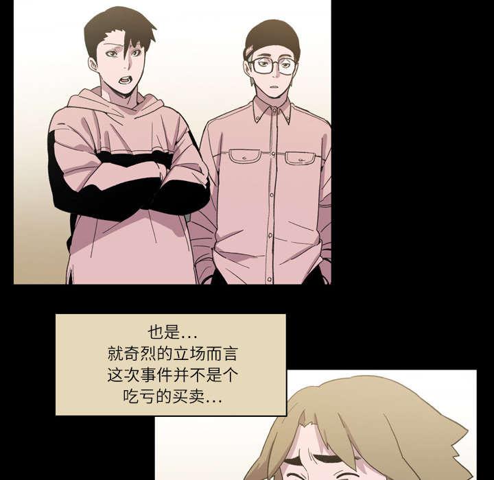 灼灼琉璃夏漫画韩漫全集-20_惊喜无删减无遮挡章节图片 