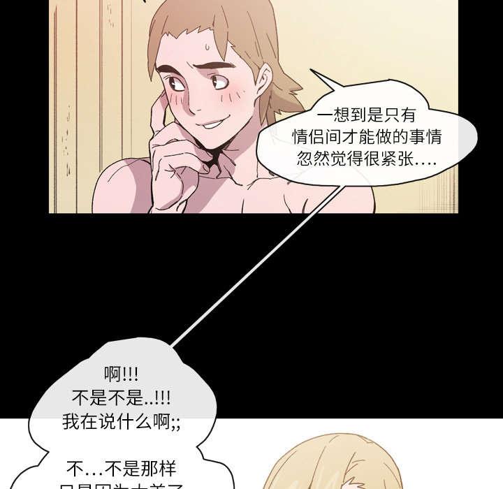 灼灼琉璃夏漫画韩漫全集-22_紧张无删减无遮挡章节图片 