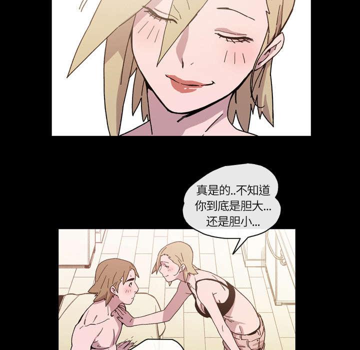 灼灼琉璃夏漫画韩漫全集-22_紧张无删减无遮挡章节图片 