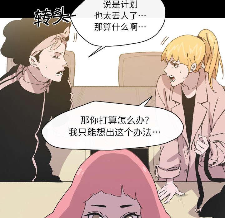 灼灼琉璃夏漫画韩漫全集-23_在一起无删减无遮挡章节图片 