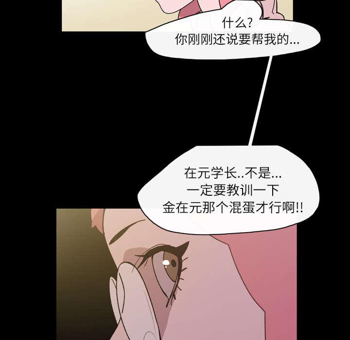 灼灼琉璃夏漫画韩漫全集-23_在一起无删减无遮挡章节图片 