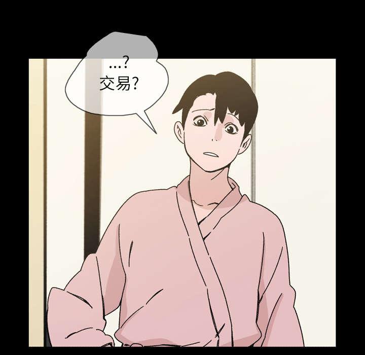 灼灼琉璃夏漫画韩漫全集-25_揭穿无删减无遮挡章节图片 