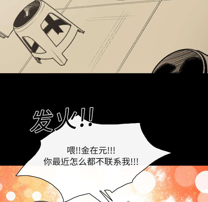 灼灼琉璃夏漫画韩漫全集-25_揭穿无删减无遮挡章节图片 