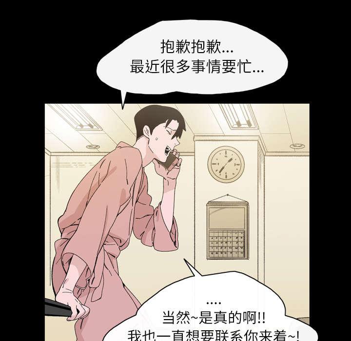 灼灼琉璃夏漫画韩漫全集-25_揭穿无删减无遮挡章节图片 