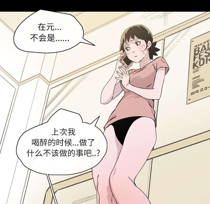 灼灼琉璃夏漫画韩漫全集-25_揭穿无删减无遮挡章节图片 