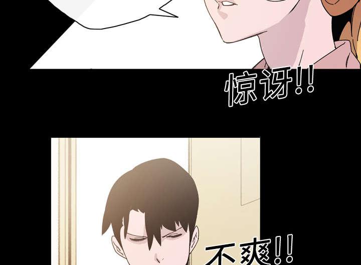 灼灼琉璃夏漫画韩漫全集-25_揭穿无删减无遮挡章节图片 
