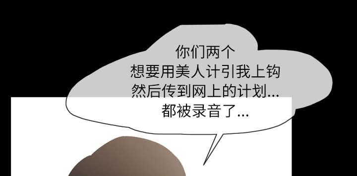 灼灼琉璃夏漫画韩漫全集-25_揭穿无删减无遮挡章节图片 