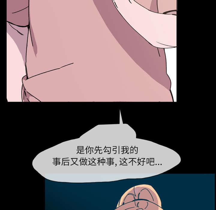 灼灼琉璃夏漫画韩漫全集-25_揭穿无删减无遮挡章节图片 