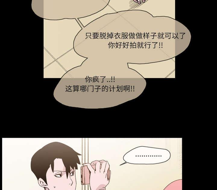 灼灼琉璃夏漫画韩漫全集-26_交易无删减无遮挡章节图片 