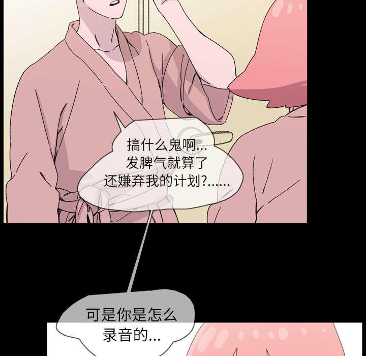 灼灼琉璃夏漫画韩漫全集-26_交易无删减无遮挡章节图片 