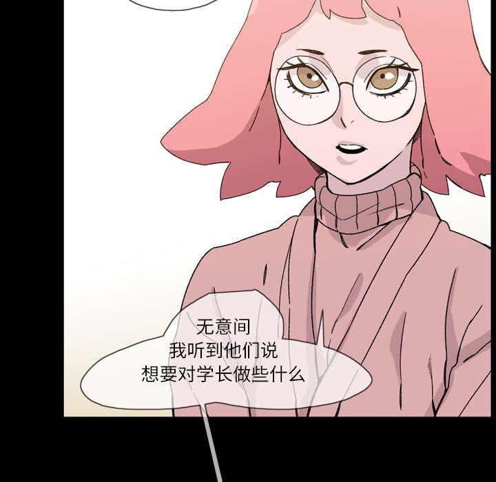灼灼琉璃夏漫画韩漫全集-26_交易无删减无遮挡章节图片 