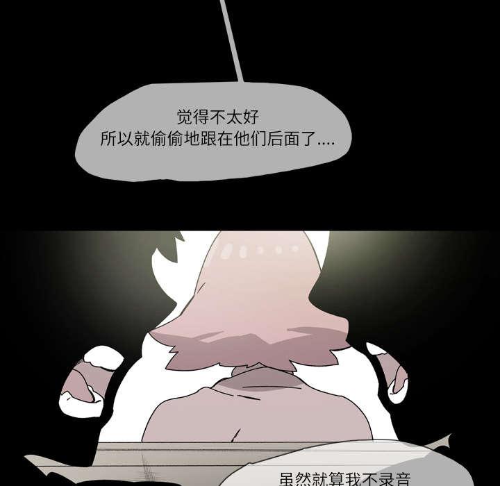 灼灼琉璃夏漫画韩漫全集-26_交易无删减无遮挡章节图片 