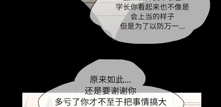 灼灼琉璃夏漫画韩漫全集-26_交易无删减无遮挡章节图片 