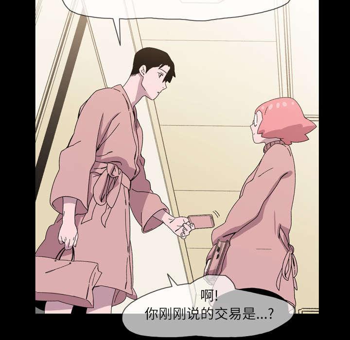 灼灼琉璃夏漫画韩漫全集-26_交易无删减无遮挡章节图片 
