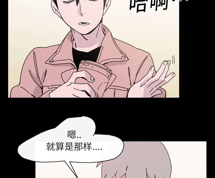 灼灼琉璃夏漫画韩漫全集-26_交易无删减无遮挡章节图片 