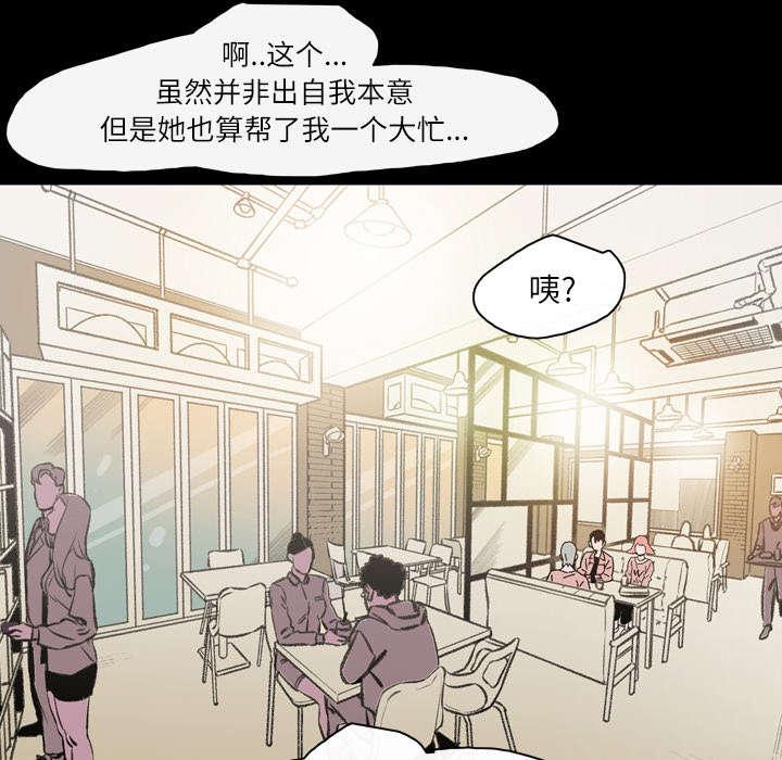 灼灼琉璃夏漫画韩漫全集-26_交易无删减无遮挡章节图片 