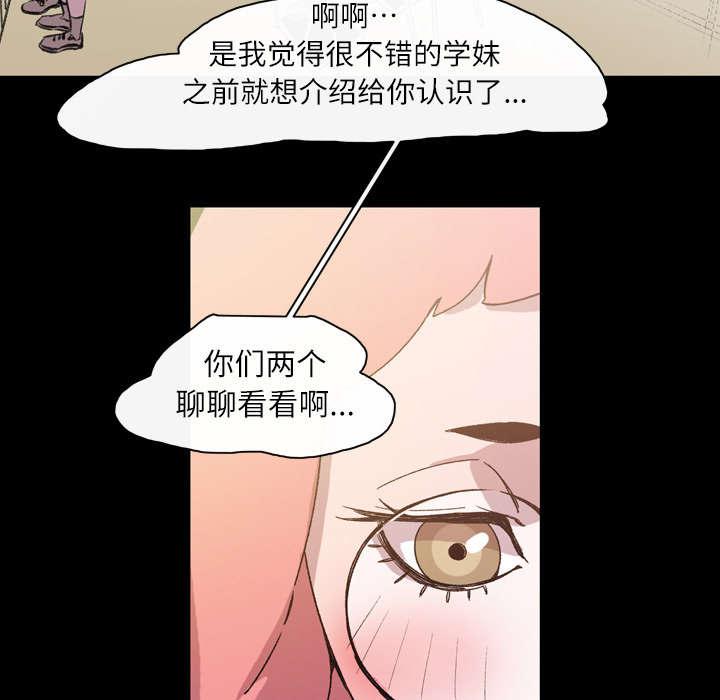 灼灼琉璃夏漫画韩漫全集-26_交易无删减无遮挡章节图片 